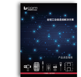 產品指南
